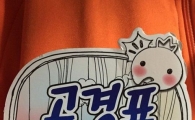 '무한도전' 고경표 출연, "나는 성공한 '무도' 덕후"