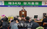 [포토]서석새마을금고 정기총회 개최