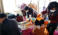 환경 열악 주민에 시민·행정이 도움의 손길