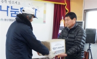 투게더광산 평동위, 설 제수용품 나눠