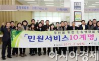 [포토]광주 남구, ‘민원서비스 10계명’ 실천결의대회 개최
