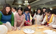 [포토]광주 남구, 결혼이주여성 운수대통 福나눔 설 한마당