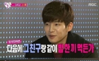 송재림, 김소은의 열애설에 대처하는 법은?…"그 친구랑 밥 한끼 먹든가"