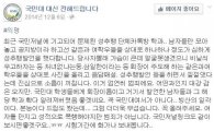 국민대 男단체 카톡방서 충격적 성추행 대화…여학생 '위안부' 비유까지 