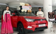 쌍용차, 설 연휴 귀성 차량 티볼리 등 50대 지원
