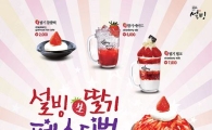 설빙, '生딸기'로 효자상품 인기 잇는다