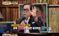 조영남 "바람피워서 이혼하느라 아파트 날려"…전처 윤여정과의 결혼 사진은? 