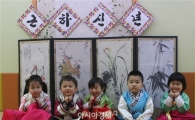 대웅제약, 사내 어린이집 설맞이 행사 풍성