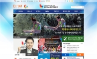광주U대회 홈페이지에 ‘젊은 감각’더했다