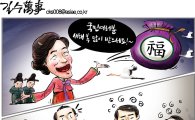 [아경만평]반쪽총리,증세,담배값인상…복 터진 '설밥상'?