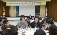 순천시,‘에너지 자립 도시’원년 각계각층 시민참여 워크숍 개최