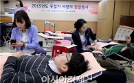 [포토]설 연휴 앞두고 광주시 동구청직원 사랑의 헌혈봉사