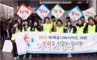 광주국제행사성공시민협, 광주U대회  캠페인과 함께 환경 정화활동 실시