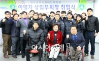 광주시장애인체육회 제3기 이명자 상임부회장 취임