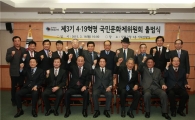 강북구, 제3기 4.19혁명국민문화제위원회 출범