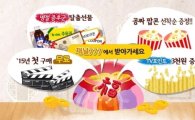 티브로드, '명량' '겨울왕국' 최초 구매자 무료 등 설 이벤트