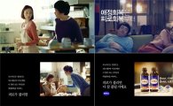 올해 첫 박카스 TV광고 '애정회복' 