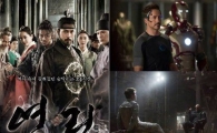 '설 특선 영화', 17~22일 볼거리 풍년…'은밀하게 위대하게', '아이언맨3' 등 