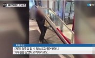 제2롯데 출입문에 깔린 피해자 "관계자, 뒷짐 지고 비아냥거렸다"
