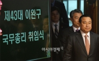 [포토]취임식 참석하는 이완구 신임 총리