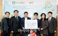 [포토]우리유통 제병웅 회장, 광주남구에 이웃돕기 성금 전달 