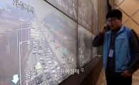 [포토]분주한 고속도로 상황실...막히는 도로