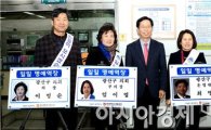 광주시 광산구의회 의장단, '지하철 일일 명예역장' 체험