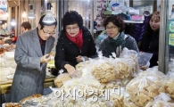 [포토]광주시 동구, 설맞이 전통시장 장보기