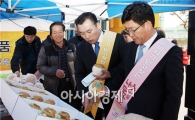 나주시, 설 농특산물 판촉행사  “지역 농가소득 증대로 연결”
