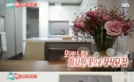 '썸남썸녀' 채정안 집 깜짝 공개, 모던하고 심플한 스타일 '입이 쩍'