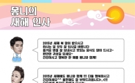 '나가수3' 몽니, 설 인사 전해… "행복한 한 해를 몽니와 함께!"