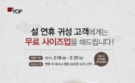 설 연휴, 피곤한 엄마를 위해 싸게 외식해볼까?