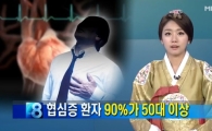 우리나라 국민 100명 중 1명이 경험한 '협심증' …"50대 이상이 대부분"