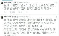 보수 성향 시민단체, '불법다운로드 논란' 김장훈 고발