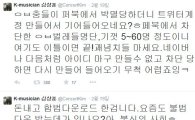 '테이큰3 불법 다운로드' 김장훈, '일베'언급… "ㅇㅂ충들이 기어들어온다"