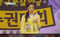 '아육대' 구하라, 여자 육상 60m 예선 기록 살펴보니… "'구사인볼트'답다"
