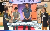 '무한도전' 서장훈, "절대 그럴 역량이 못된다" 제8의 멤버설 일축
