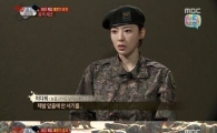 '진짜사나이' 이다희, 군에서 VIP 고객님으로 등극?