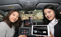 LGU+, '커넥티드 카'로 글로벌 시장 진출