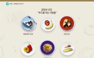 대상, '청정원 영양정보와 건강식단' 사이트 오픈