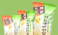 해남군 '한눈에 반한쌀' 유럽 수출길 올라