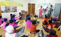함평군보건소, 치매 등 예방 ‘살맛나는 웃음세상’프로그램 운영