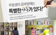 티몬 "신학기 공부방, 책상은 저렴·의자는 기능성"