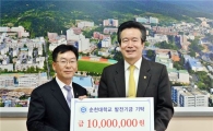 KB국민은행, 순천대에 발전기금 1000만 원 전달 