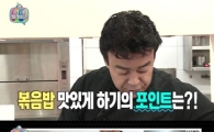 '마이리틀텔레비전' 백종원 "맛있는 볶음밥 비법은 파"