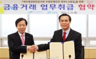 여수광양항만공사, 수협과 업무 협약 체결