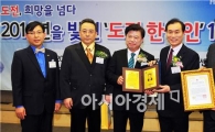 이석형 산림조합중앙회장, "2015년을 빛낼 도전 한국인" 상 수상