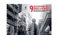 '한국인 비하' 논란에 입 연 버드맨 영화사 "김치라는 단어가 쓰인 이유는"