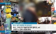 이번엔 재벌 3세, 빌딩 세입자 내쫓으려 한 갑질 들어보니 "차마 입에 담을 수 없는 말을…"