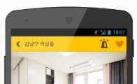 부동산앱, 허위매물 '삭제' 등 관리책임 진다